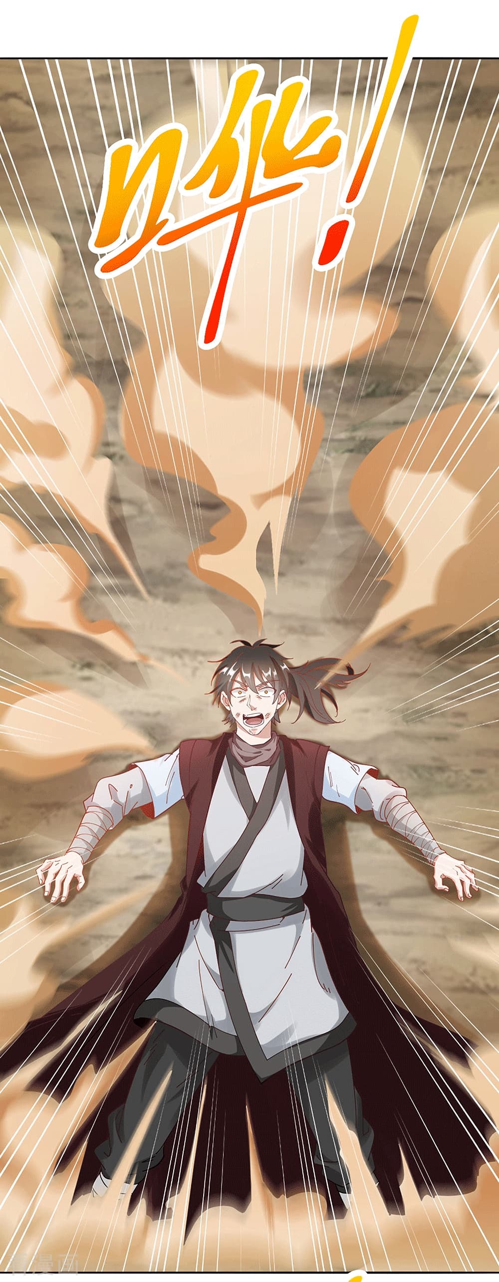 Peerless Martial Arts Everlasting : จักรพรรดินิรันดร์กาล ตอนที่ 27 หน้า 8