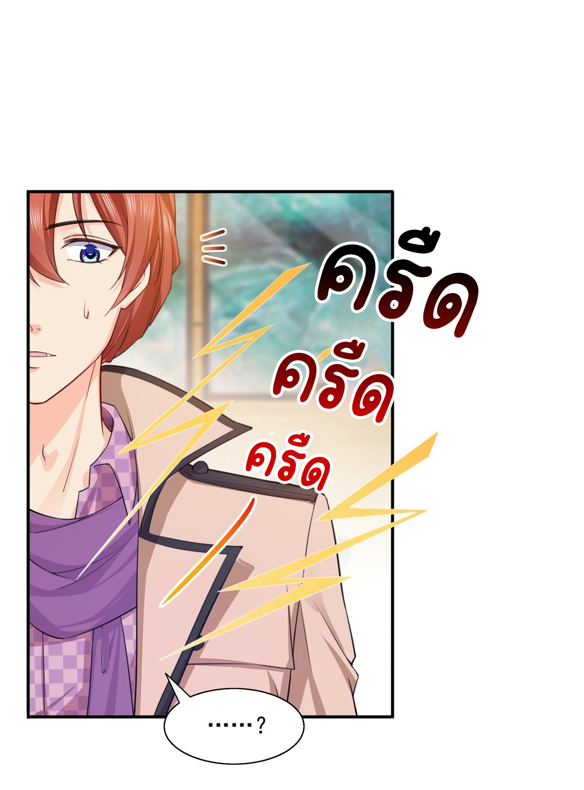 (ชนจีน)Perfect Secret Love The Bad New Wife Is a Little Sweet ตอนที่ 151 หน้า 30