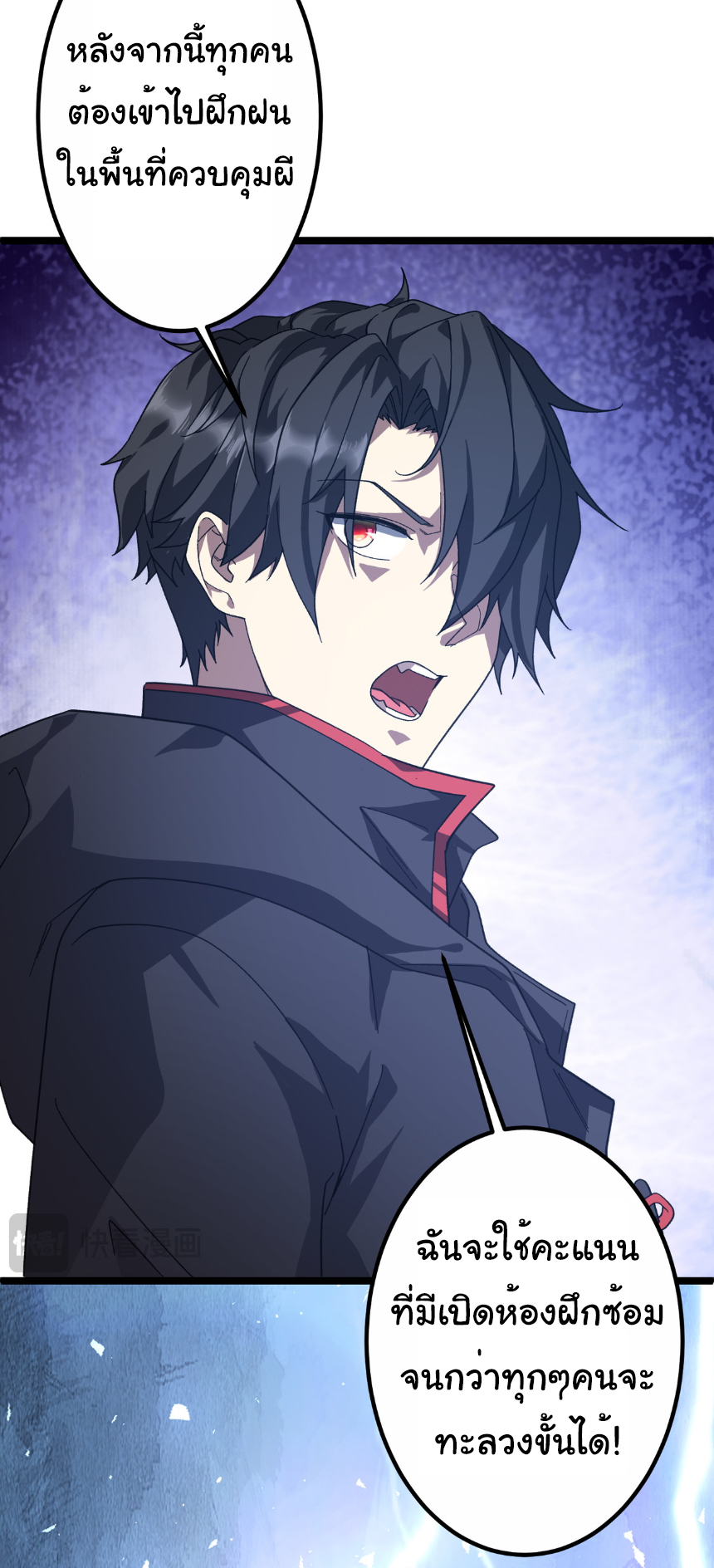 Start with trillions of coins ตอนที่ 195 หน้า 37