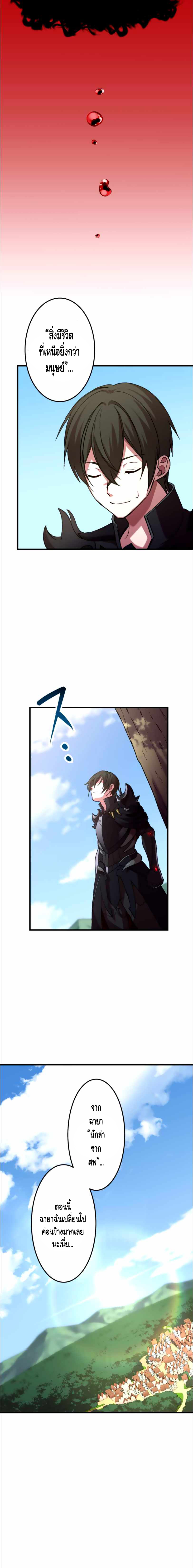 Level Drain ตอนที่ 19 หน้า 13