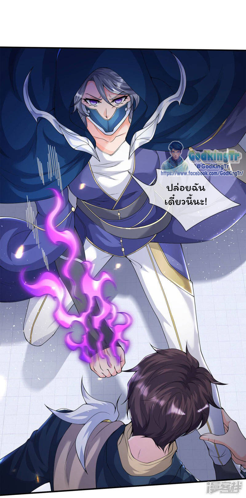 ราชาเทพนิรันดร์ (Eternal god king) ตอนที่ 229 หน้า 2