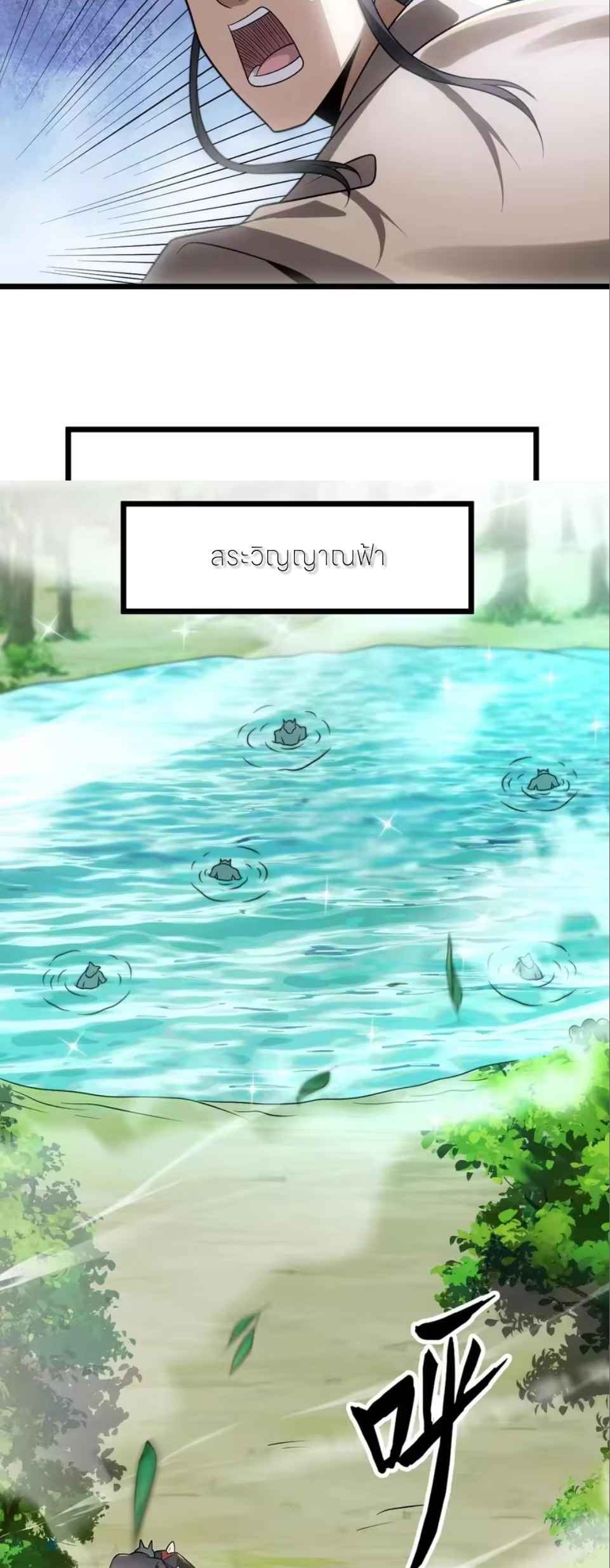 ถ้าย้อนเวลากลับได้ ฉันจะไม่ช่วยพวกนางแม้แต่คนเดียว ตอนที่ 20 หน้า 8