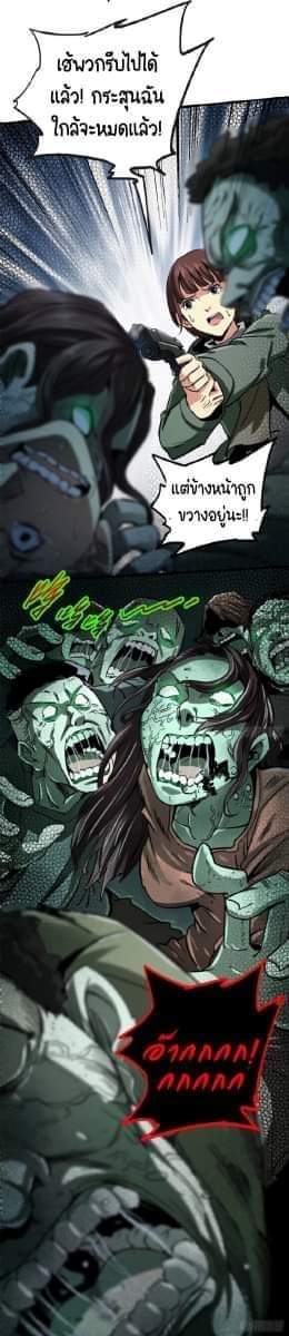 รถไฟสายเหนือ47x ตอนที่ 14 หน้า 18