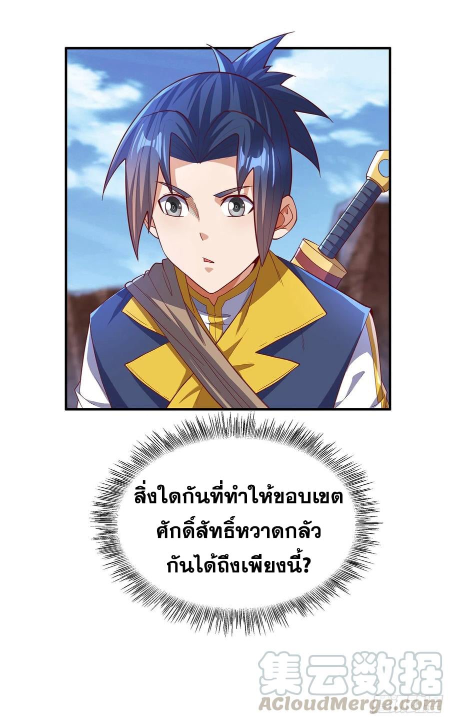 Wu ni ตอนที่ 131 หน้า 13