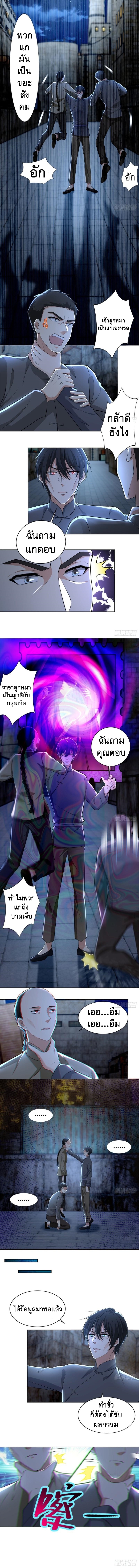 บุรุษไปรษณีย์ไม่จำกัด ตอนที่ 232 หน้า 4