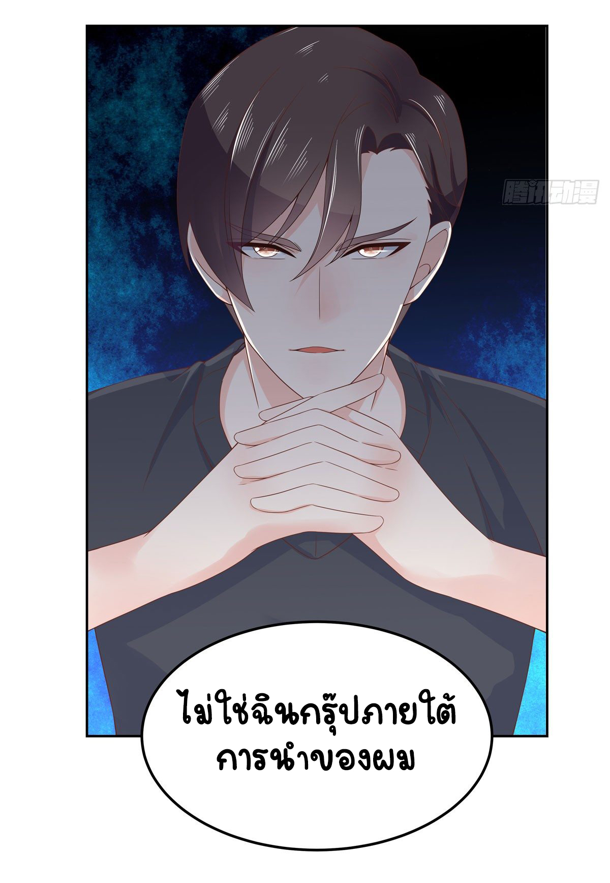 เจ้าชายโรงเรียนแห่งชาติเป็นเด็กผู้หญิง ตอนที่ 56 หน้า 34