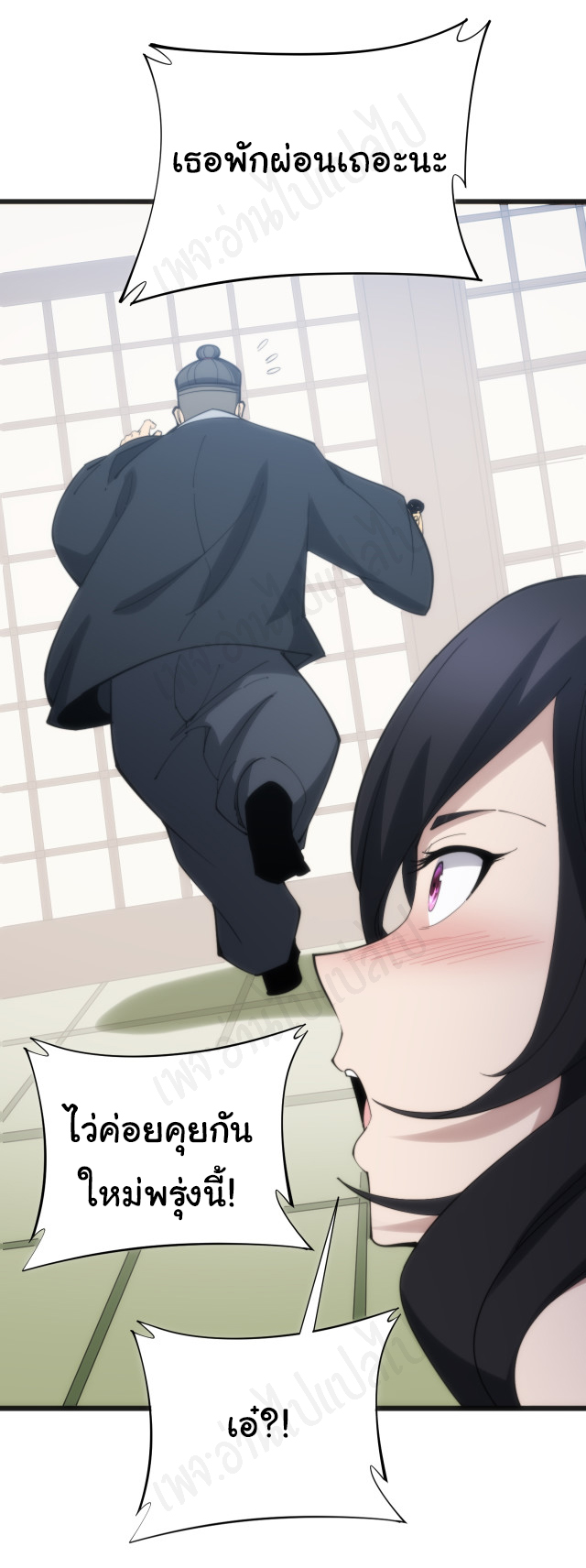 Bad Hand Witch Doctor สุดยอดพ่อมดหมอผี ตอนที่ 174 หน้า 3