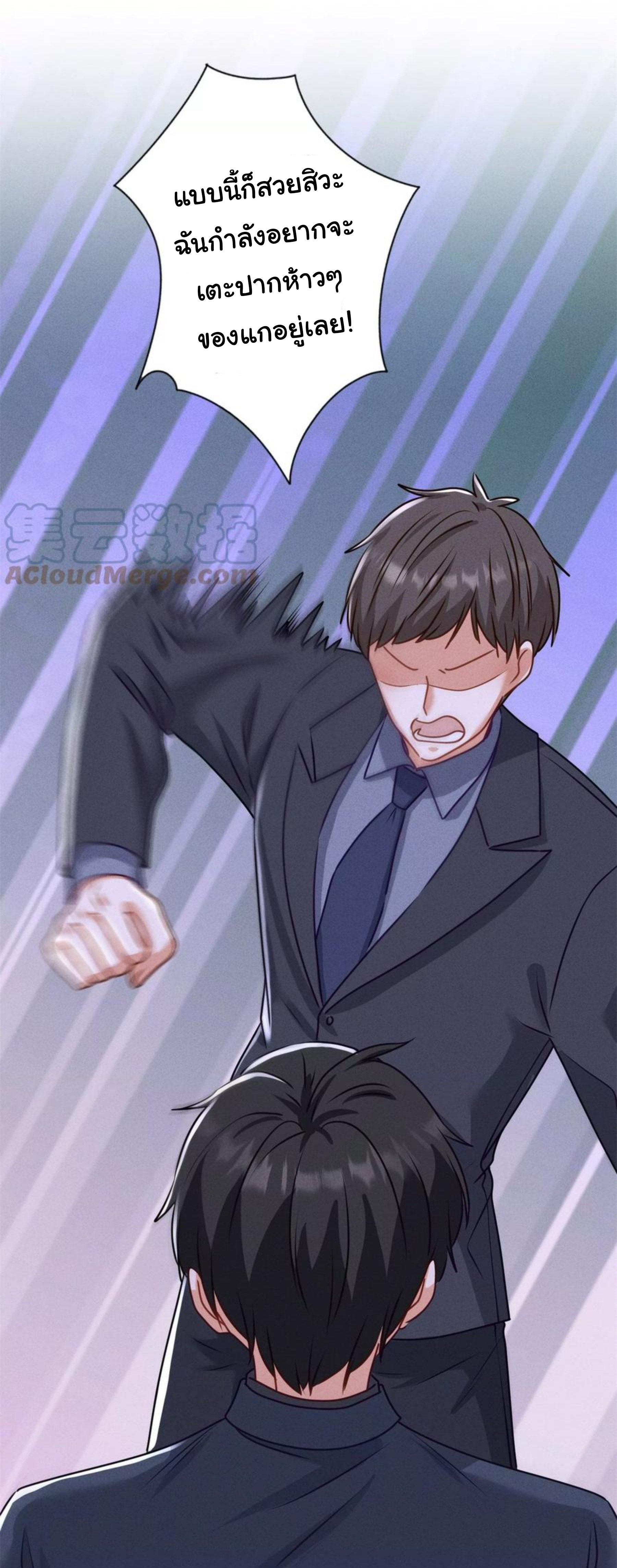 Lu Feng is the best son-in-law สุดยอดลูกเขย "ลู่เฟิง" ตอนที่ 189 หน้า 15