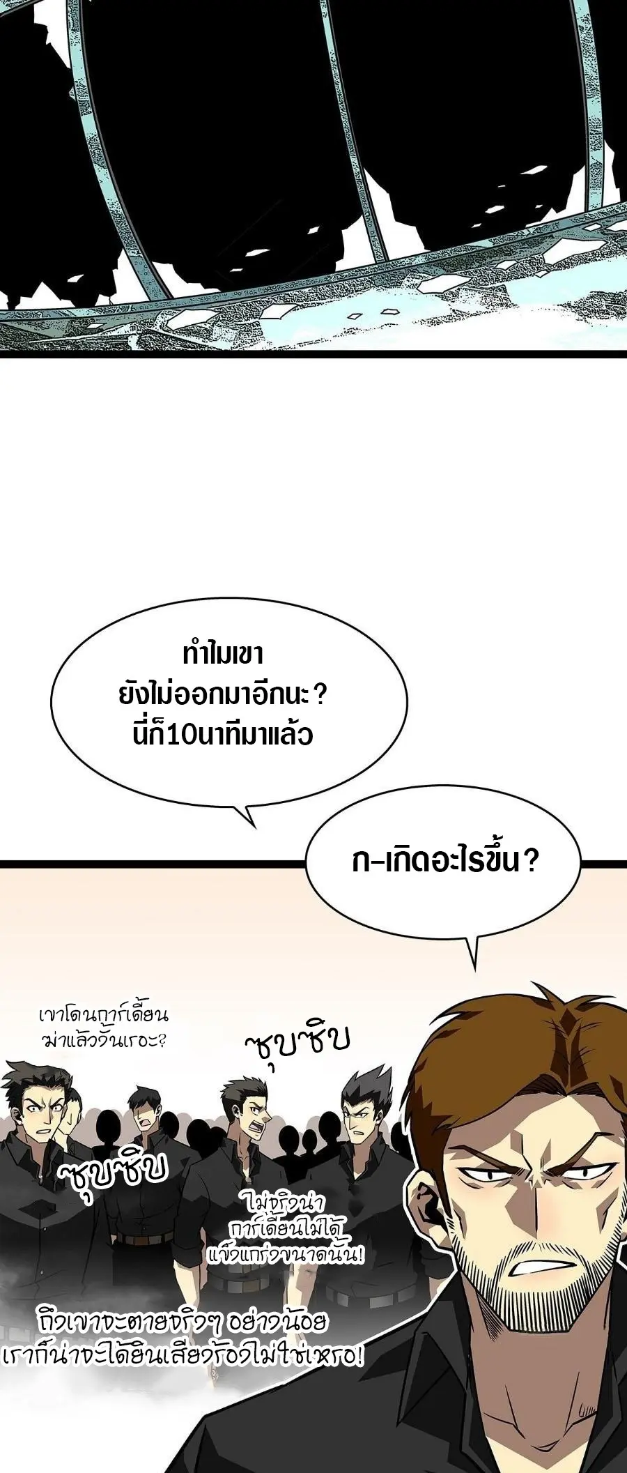 [จบ] เริ่มต้นใหม่ด้วยการเล่นเกมอย่างจริงจัง - It All Starts With Playing Game Seriously ตอนที่ 116 หน้า 21