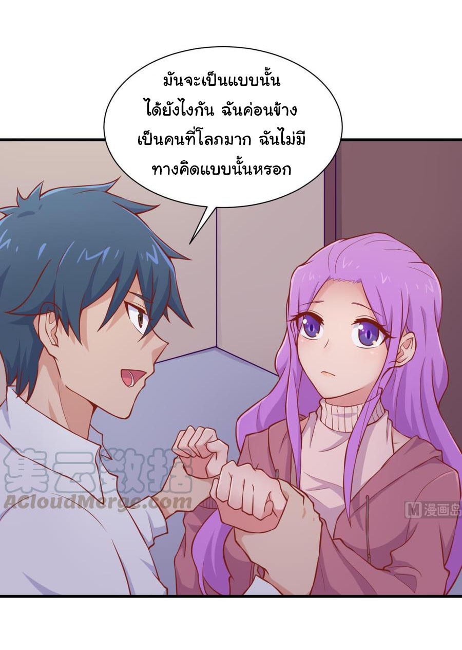 เทพเซียนหมอ ของยัยเทพธิดา ตอนที่ 92 หน้า 5