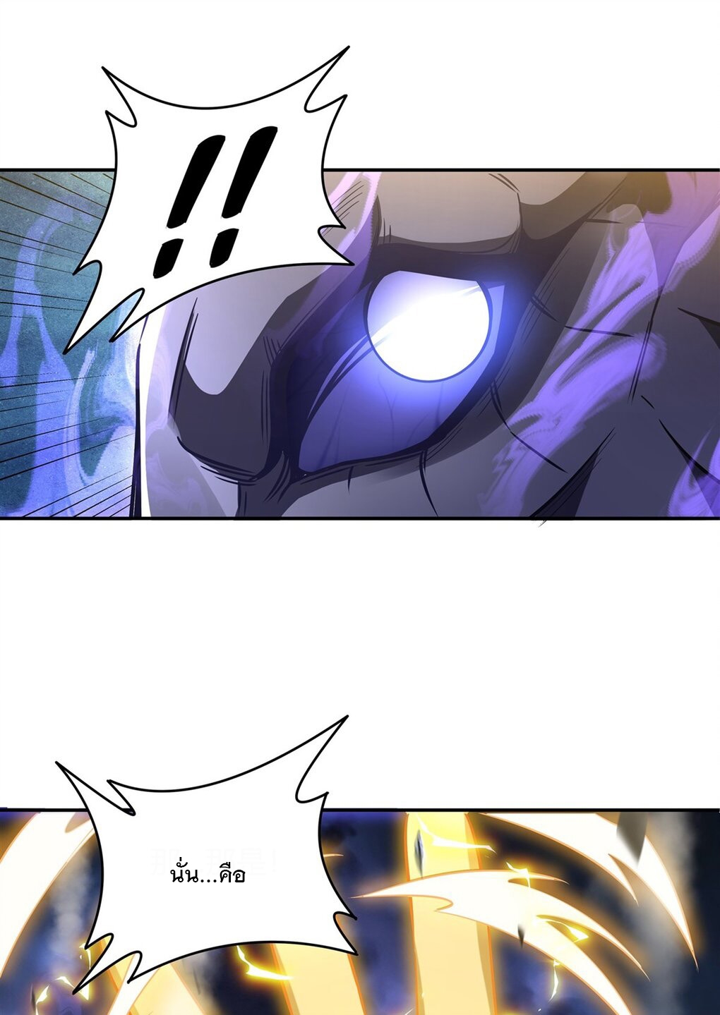 ศิษย์ของข้าล้วนมีอนาคตที่ยิ่งใหญ่ (ชนจีน) ตอนที่ 70 หน้า 42