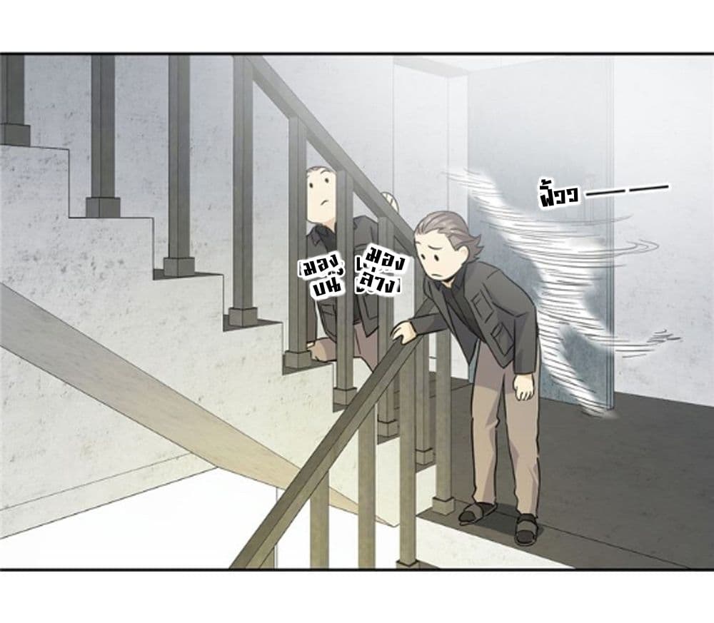 Global Martial ART ตอนที่ 6 หน้า 18