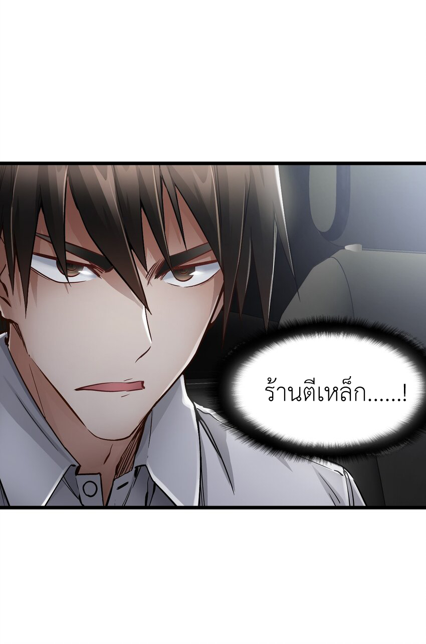 ช่างกล วันสิ้นโลก (Apocalypse Mechanic) ตอนที่ 13 หน้า 14