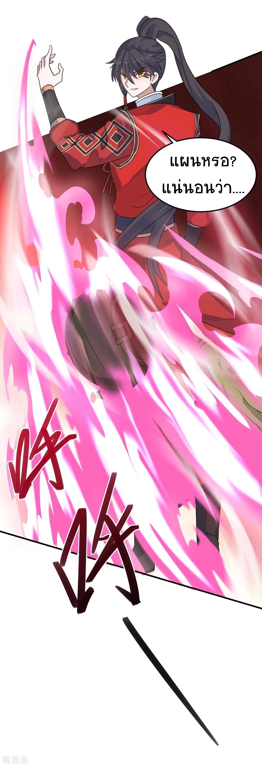 การกลับมาของจักพรรดิ์ ตอนที่ 163 หน้า 28