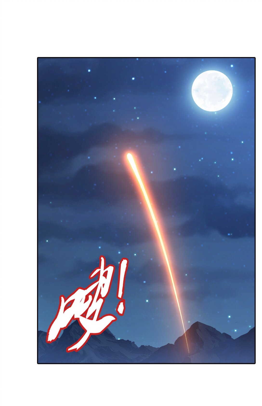 Da Zhu Zai ศึกปรมาจารย์สะท้านฟ้า (ชนจีน) ตอนที่ 372 หน้า 19