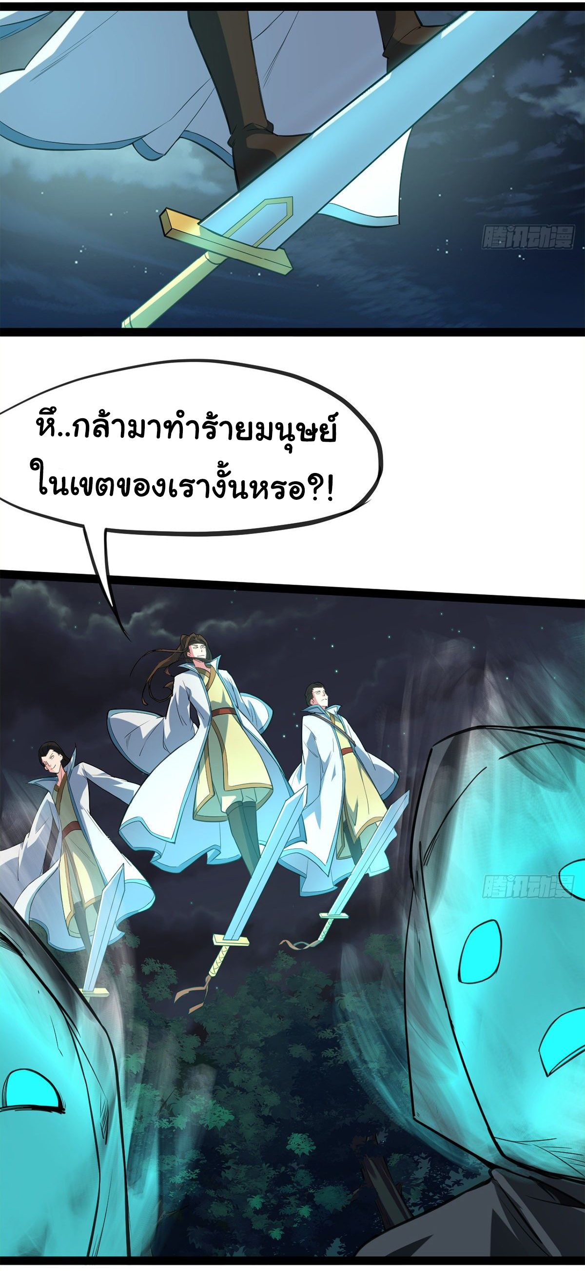 The god of war is reborn to avenge ตอนที่ 9 หน้า 24