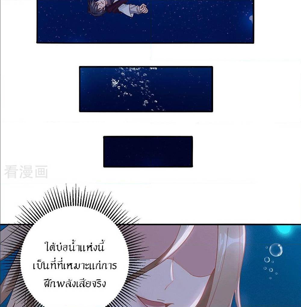 Peerless Martial Arts Everlasting : จักรพรรดินิรันดร์กาล ตอนที่ 22 หน้า 19