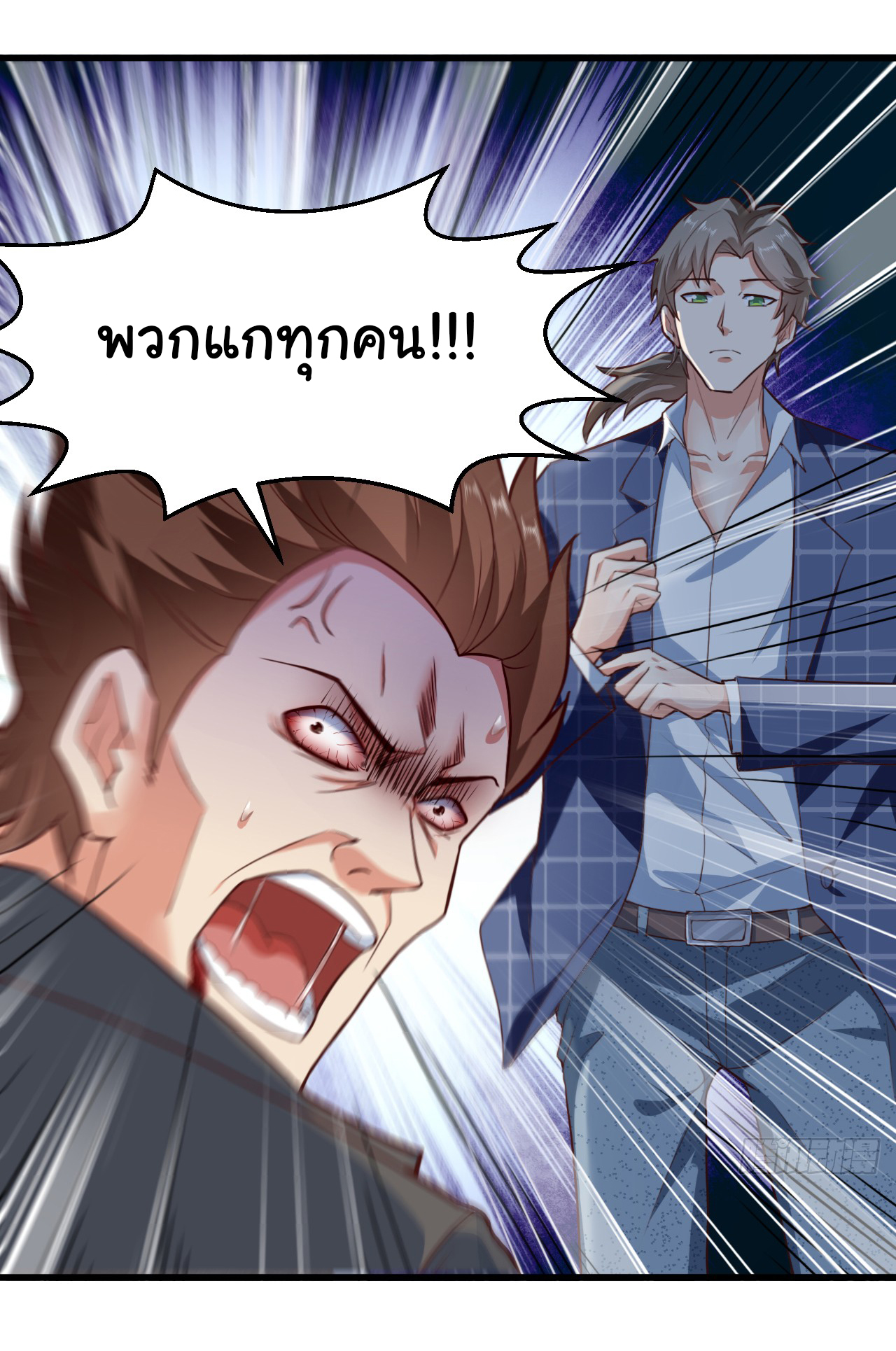 Chu Chen, the trash son-in-law ตอนที่ 6 หน้า 8