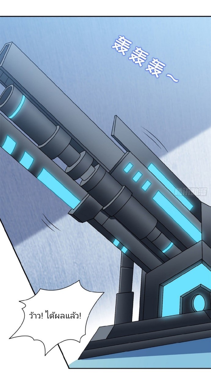 การเกิดใหม่ของพระเจ้ากับระบบผลาญเงินสุดกาว ตอนที่ 81 หน้า 7