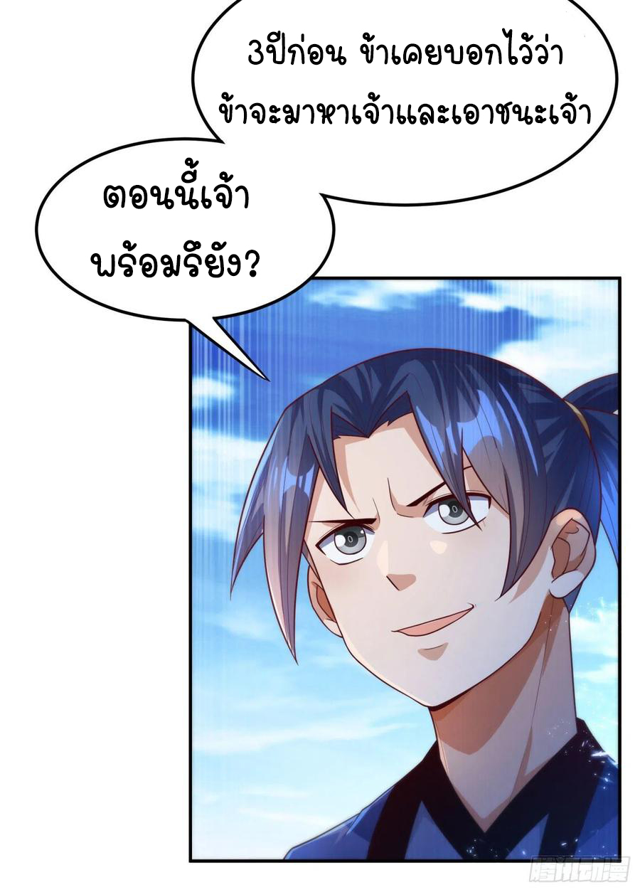 Wu ni ตอนที่ 93 หน้า 22