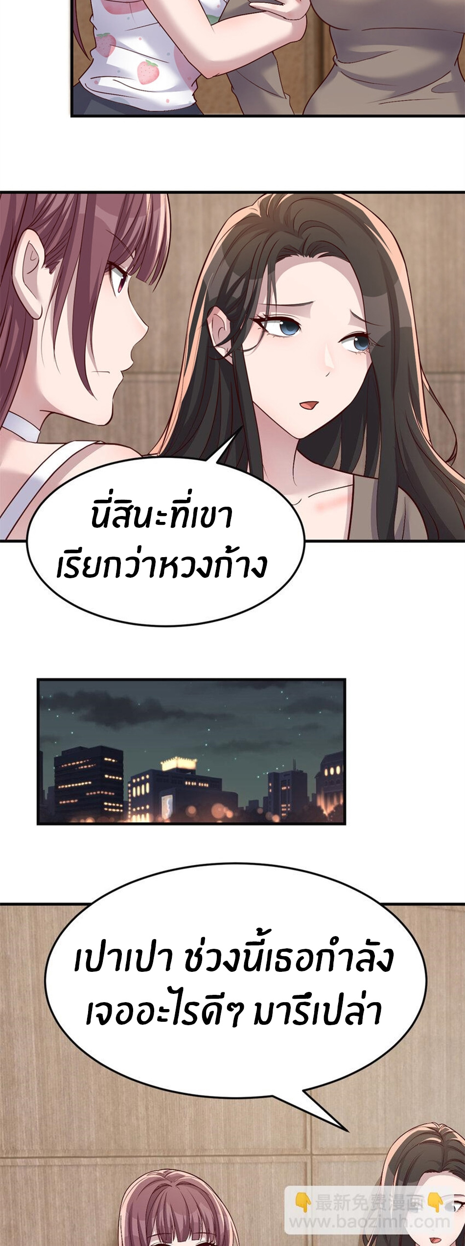 พี่สาวอยากเล่นคุณ ตอนที่ 221 หน้า 21