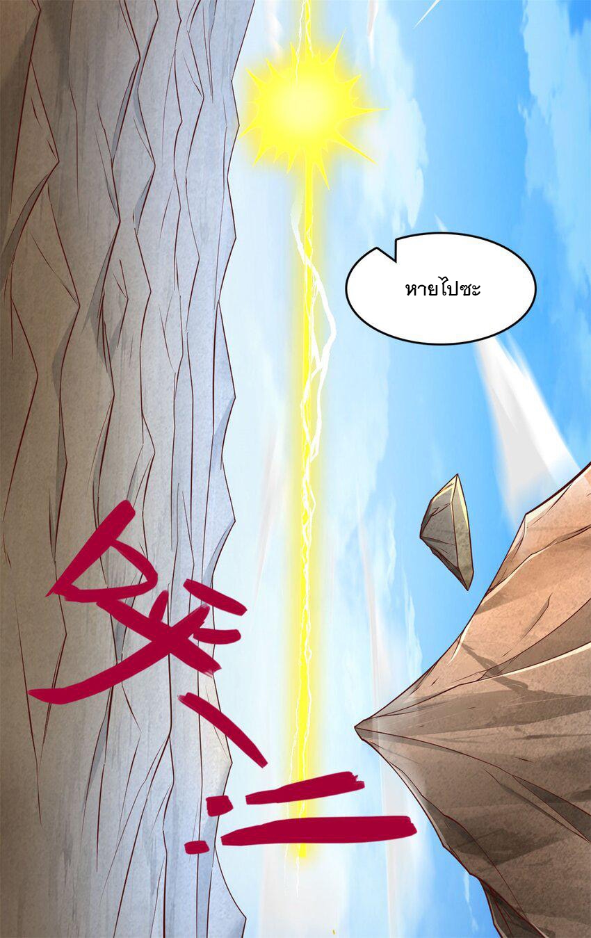 ด้วยเขตแดนกระบี่ ข้าสามารถเป็นเซียนกระบี่ได้ ตอนที่ 65 หน้า 24