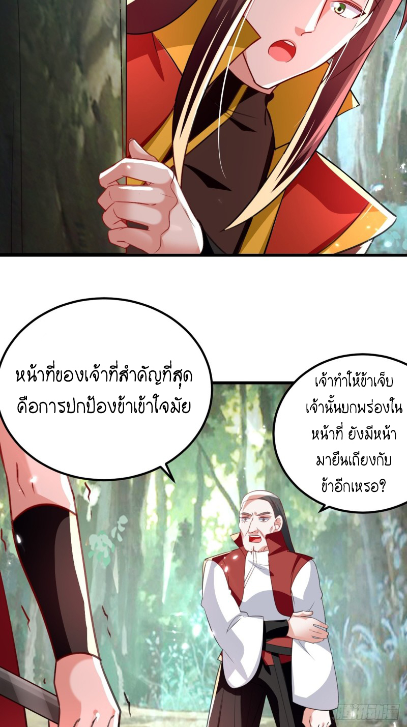 The ultimate son-in-law from different world ตอนที่ 97 หน้า 66