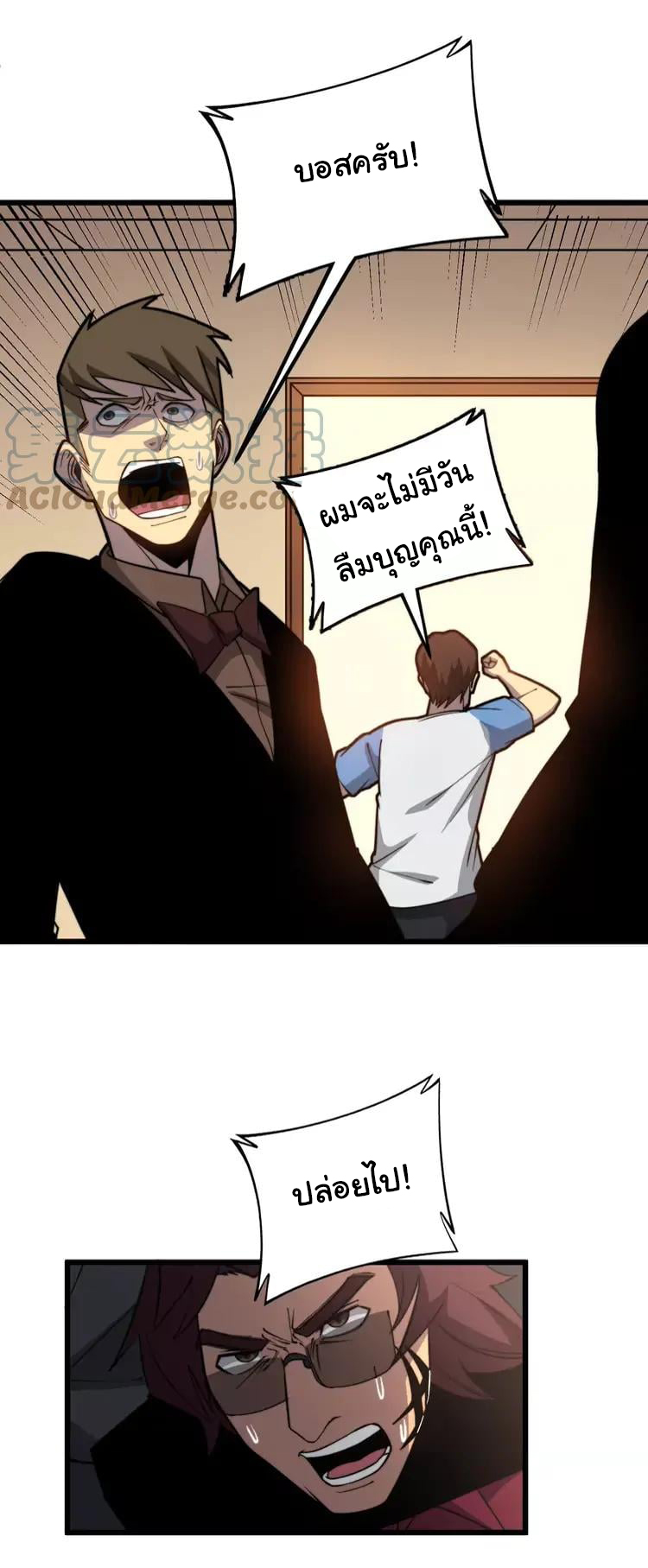 Bad Hand Witch Doctor สุดยอดพ่อมดหมอผี ตอนที่ 256 หน้า 20