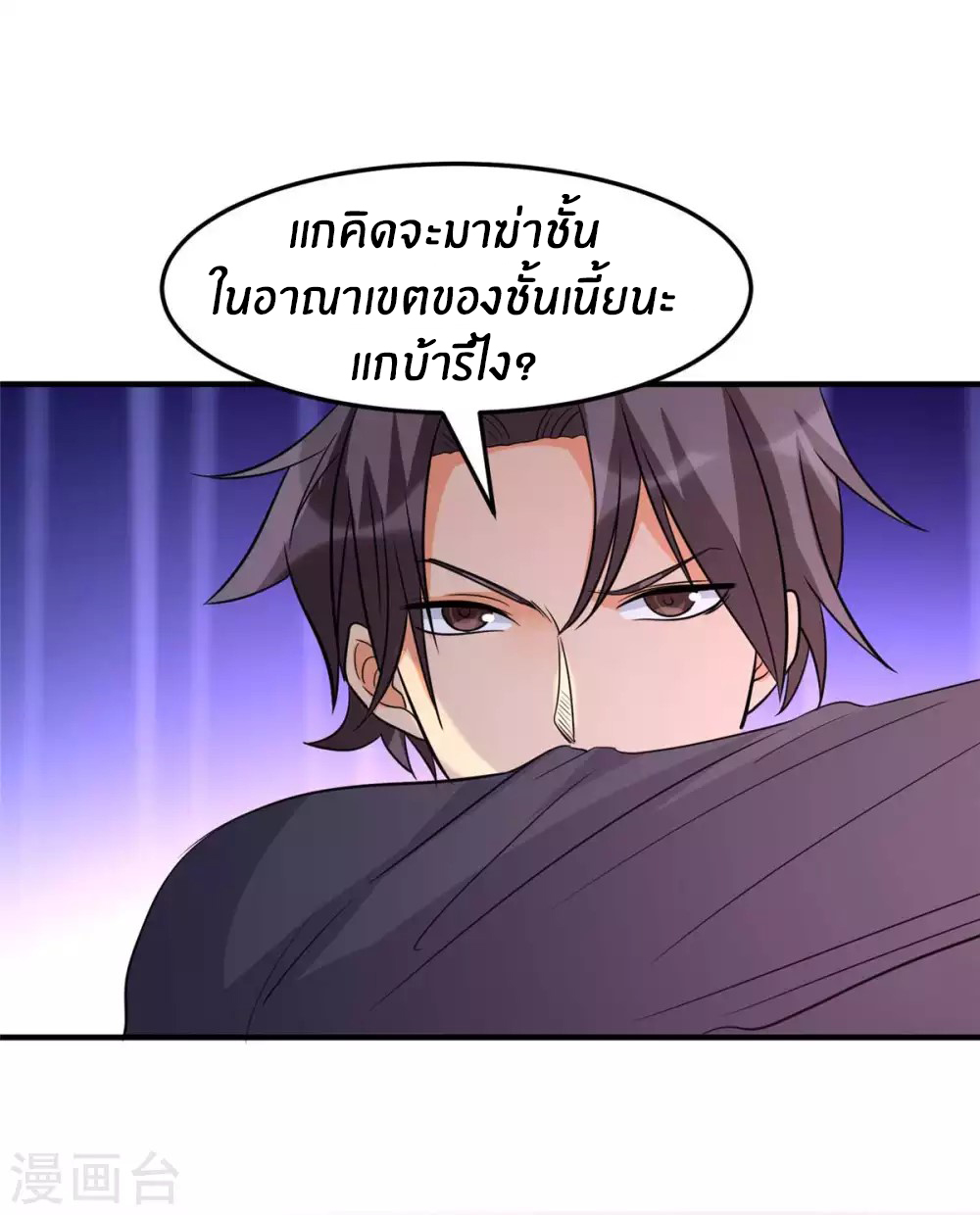 Emperor son in law (ชนต้นจีน) ตอนที่ 48 หน้า 14