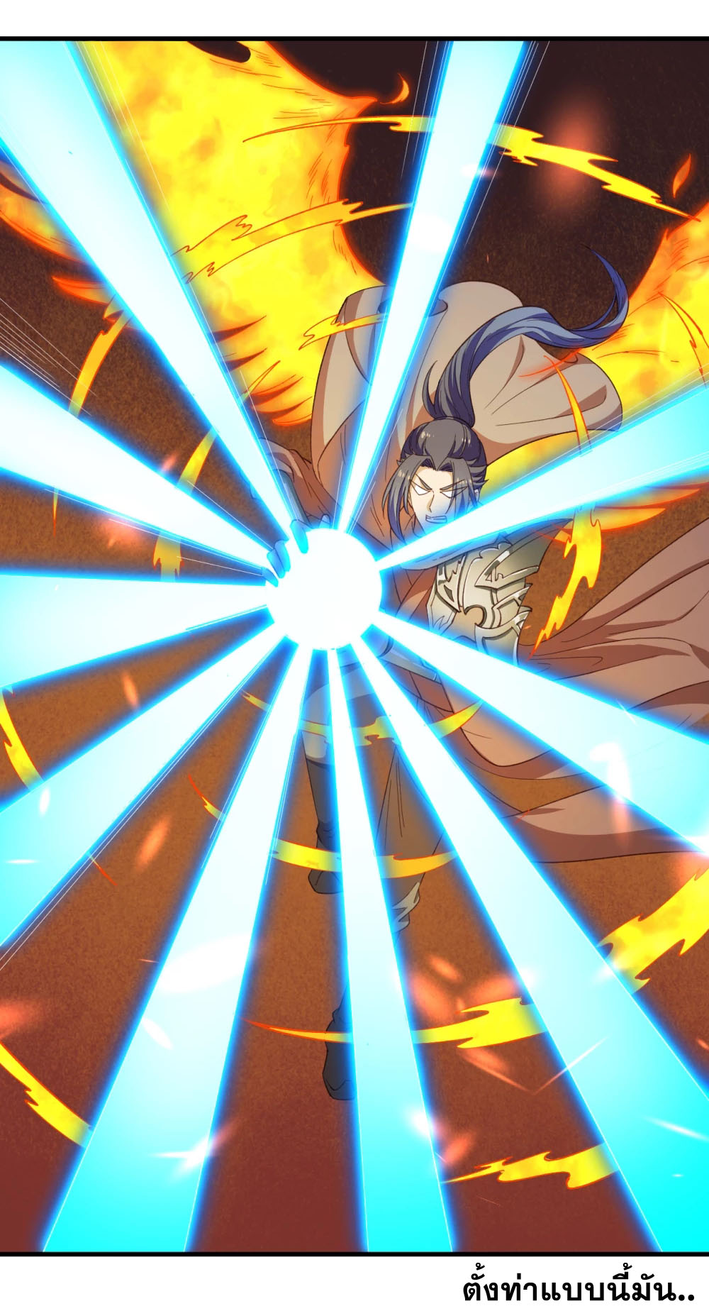 Against the Gods - อสูรพลิกฟ้า ตอนที่ 315 หน้า 26