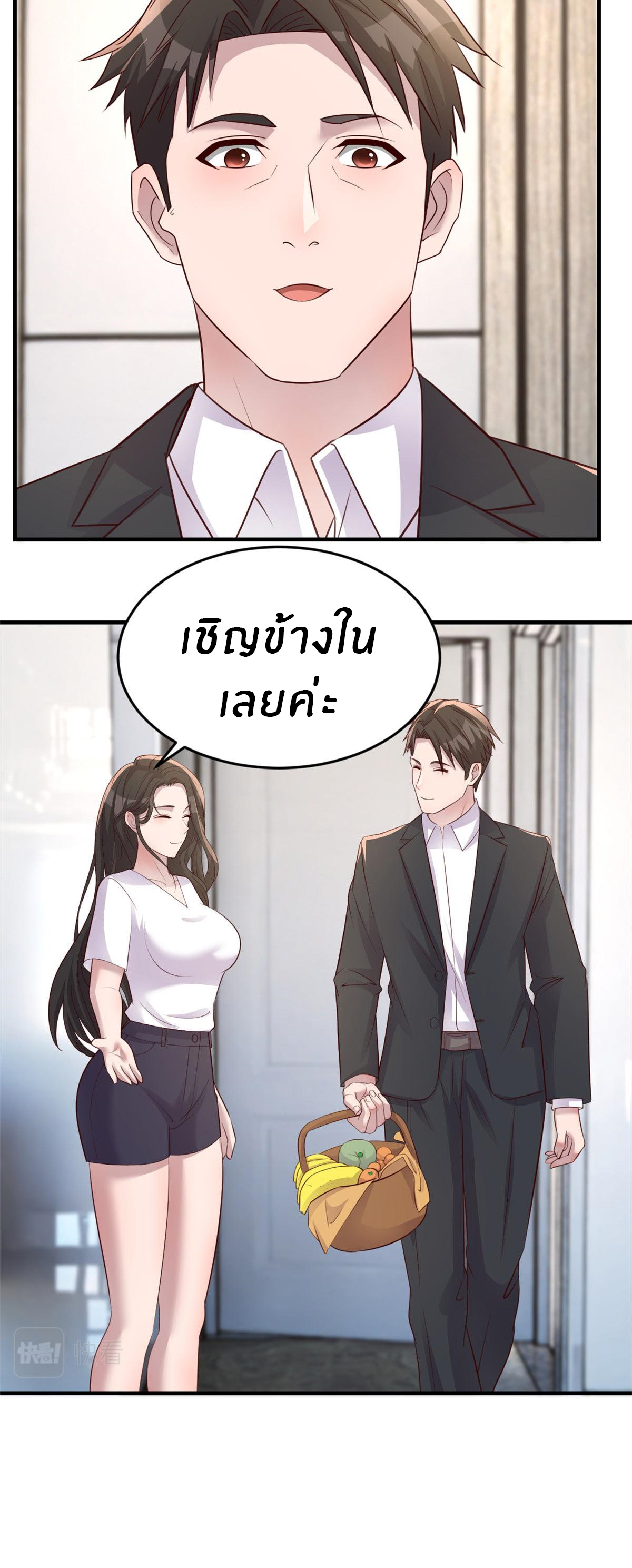 พี่สาวอยากเล่นคุณ ตอนที่ 193 หน้า 11