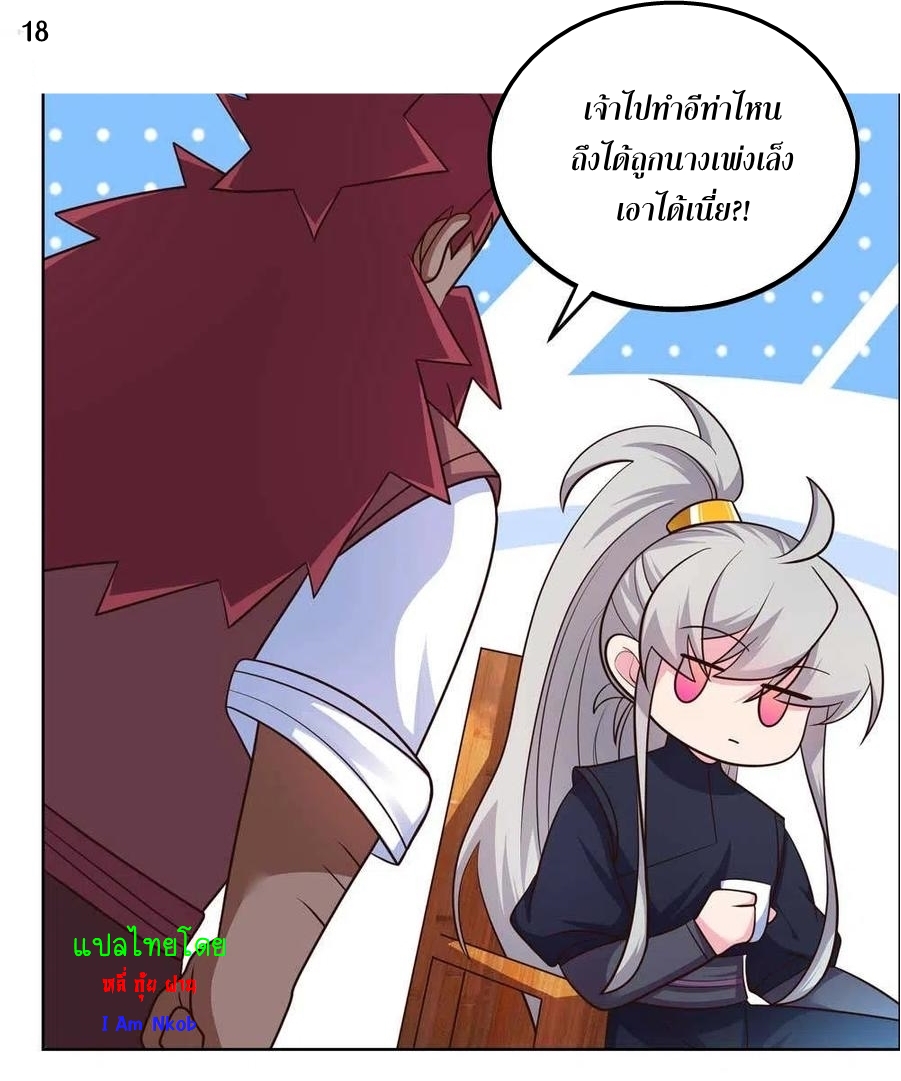 Above All Gods เทพยุทธเหนือเทวะ ตอนที่ 185 หน้า 19