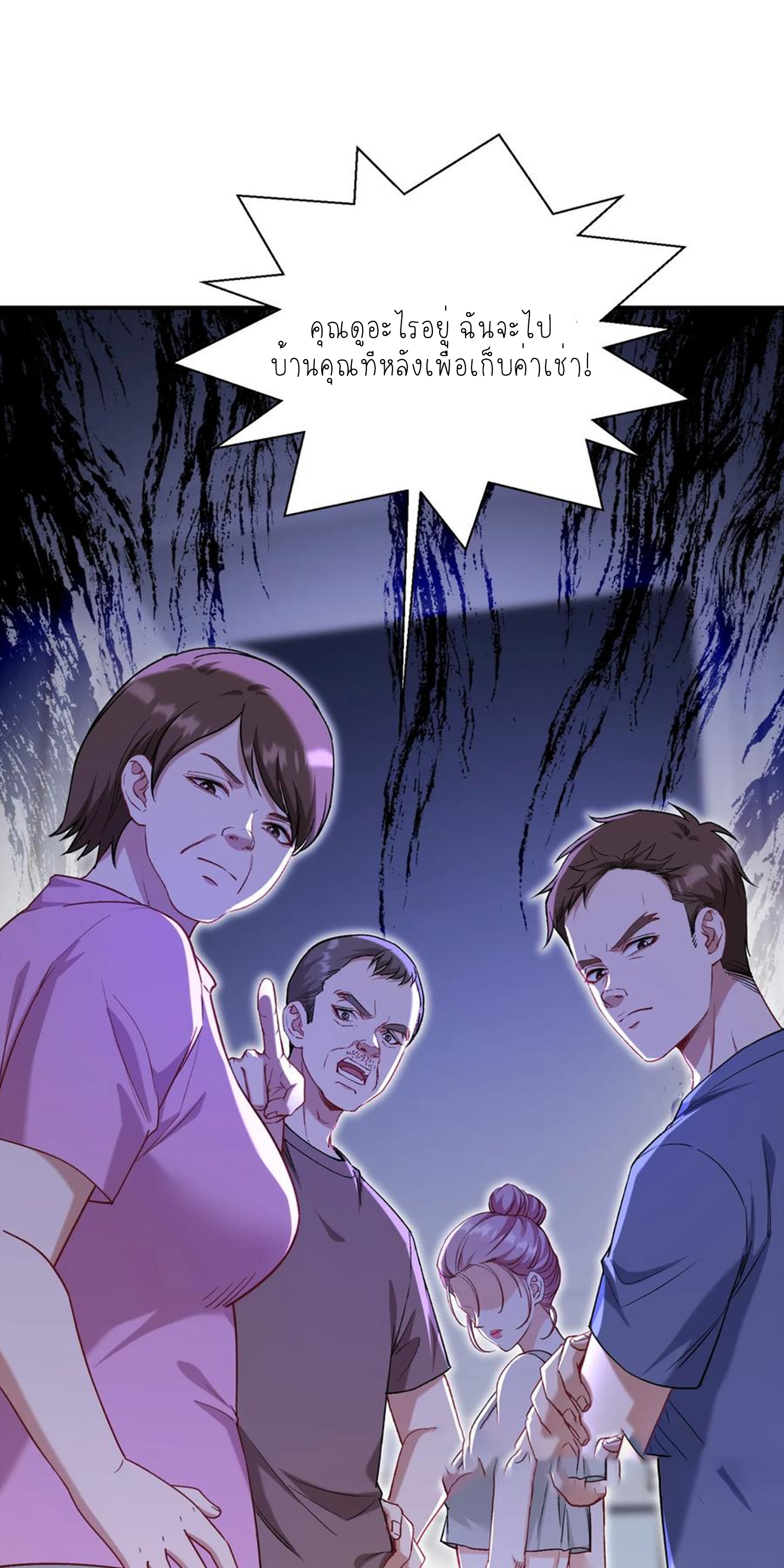 ผมไปเกาะสาวสวยกิน, แต่ตอนนี้ฉันเป็นคนร่ำรวยแล้ว~ ตอนที่ 123 หน้า 25