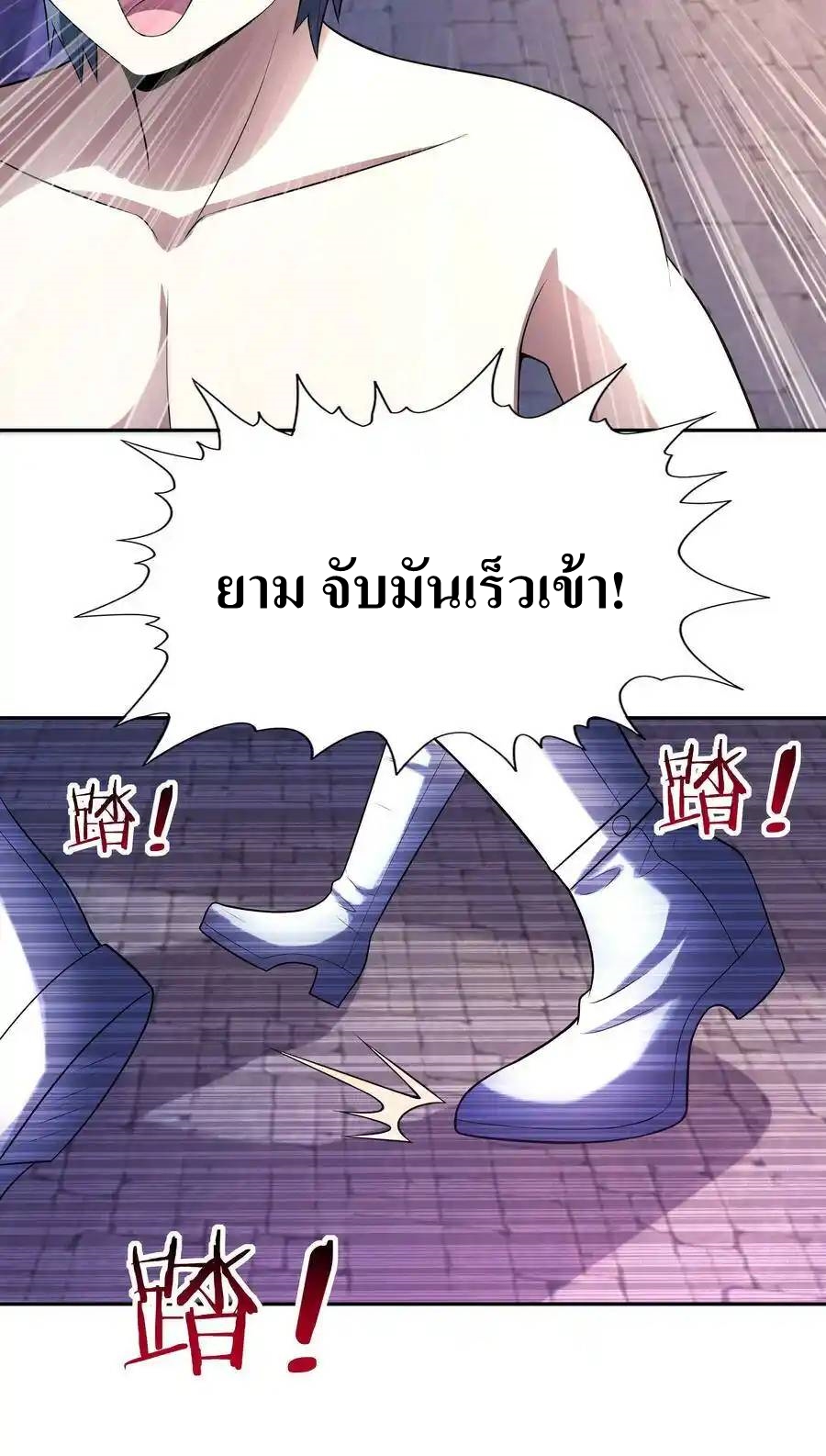 My Harem Is Entirely Female Demon Villains ตอนที่ 10 หน้า 51