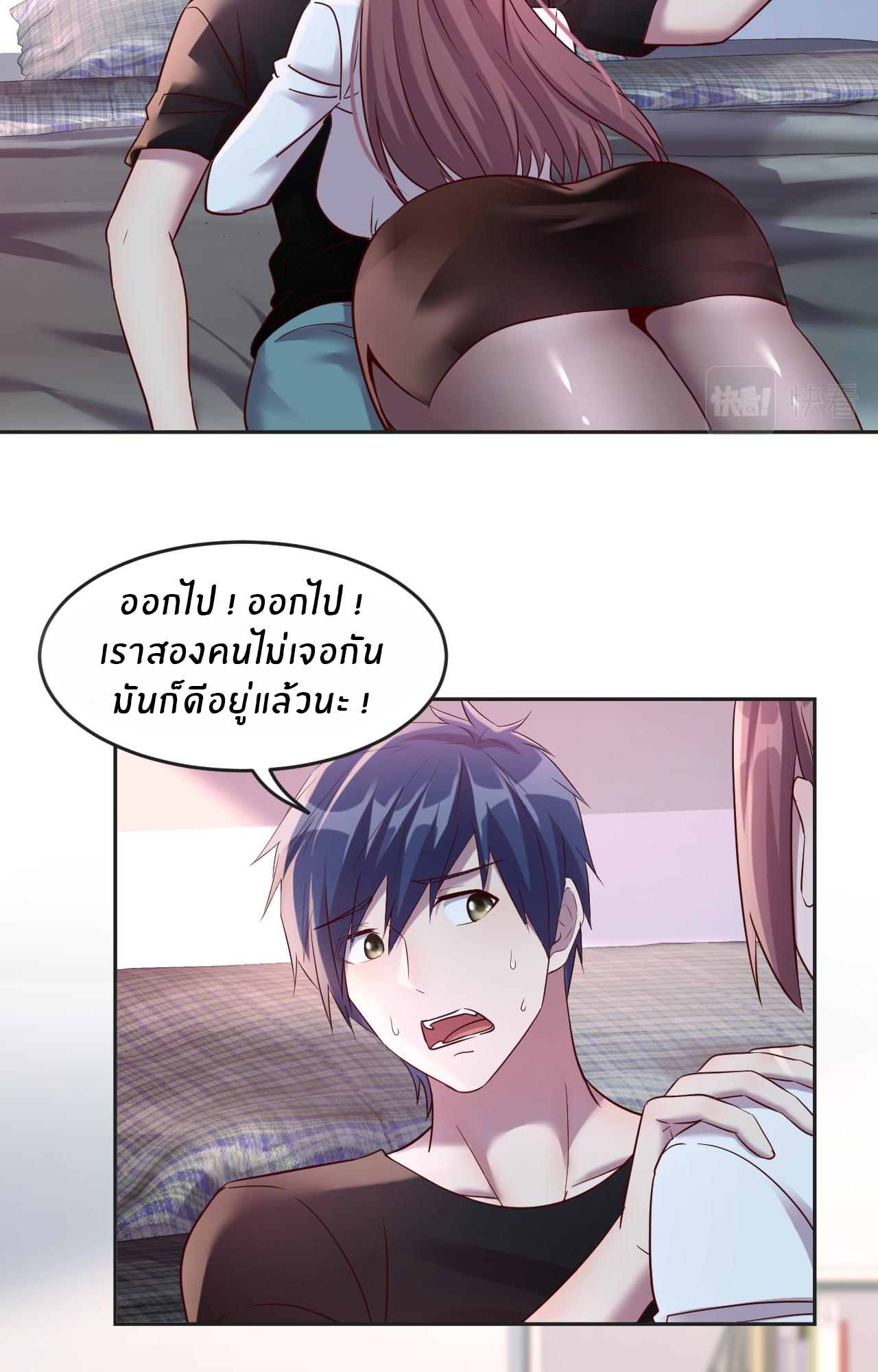 พี่สาวอยากเล่นคุณ ตอนที่ 1 หน้า 11
