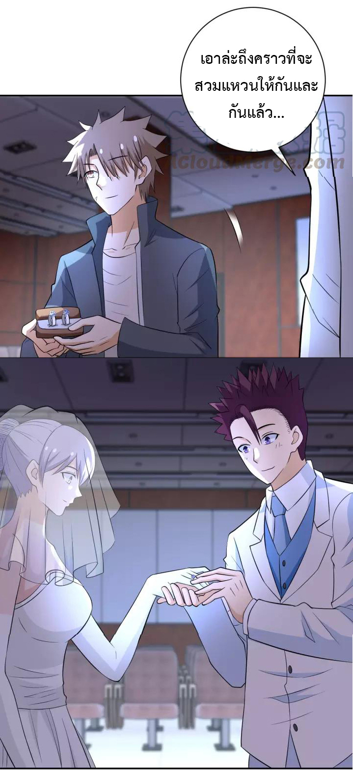 Apocalyptic Super System ตอนที่ 55 หน้า 31