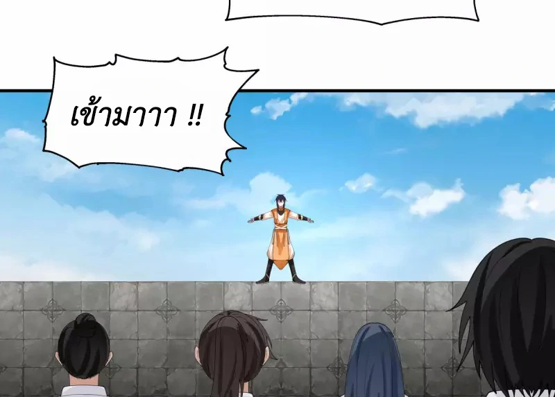 Chaos Alchemist (วิบัติการณ์เทพเซียนโอสถ) ตอนที่ 166 หน้า 4