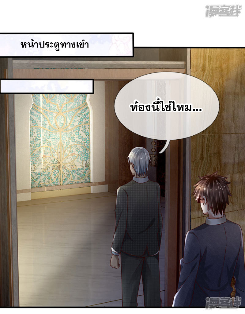 นครเซียนแห่งผู้ต่อต้านสวรรค์ ตอนที่ 59 หน้า 3