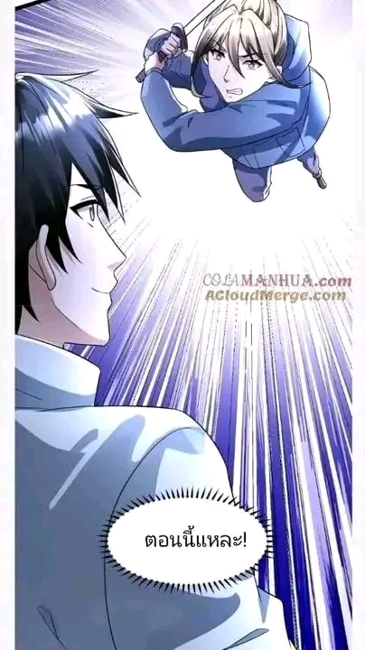 ฉันมีเซฟเฮาว์ในวันโลกาวินาศ ตอนที่ 156 หน้า 11