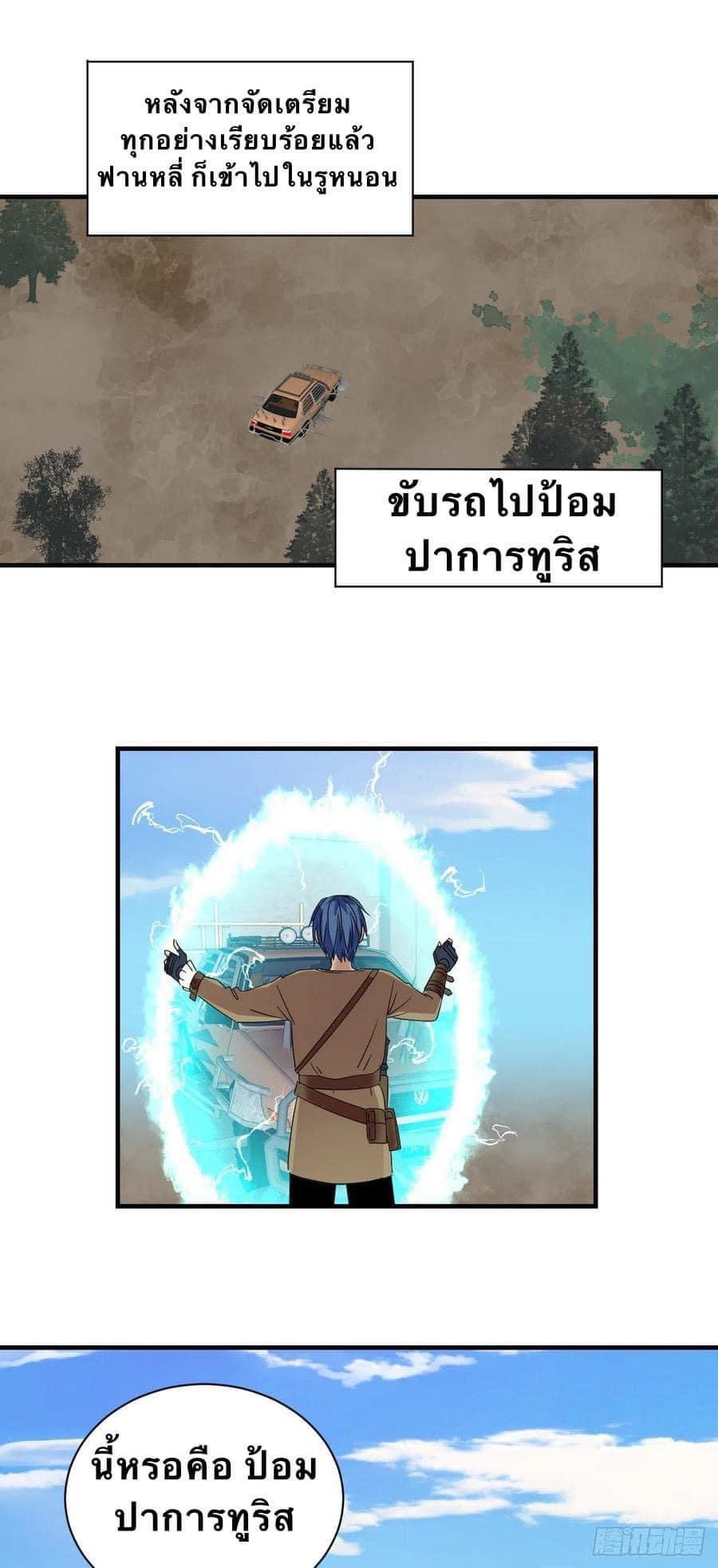 Le lt Empire (ท่านลอร์ด ต่างโลก) ตอนที่ 16 หน้า 4