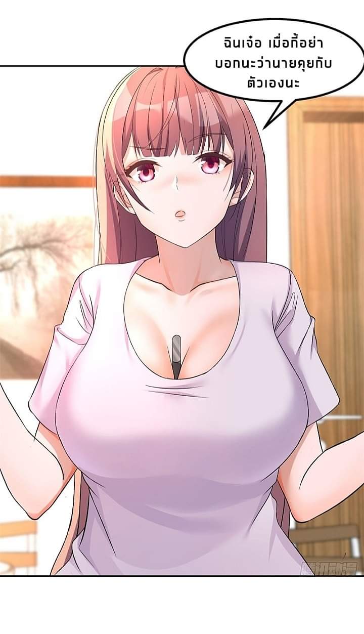 My sister is a famous star – พี่สาวฉันเป็นดาราดัง ตอนที่ 10 หน้า 13