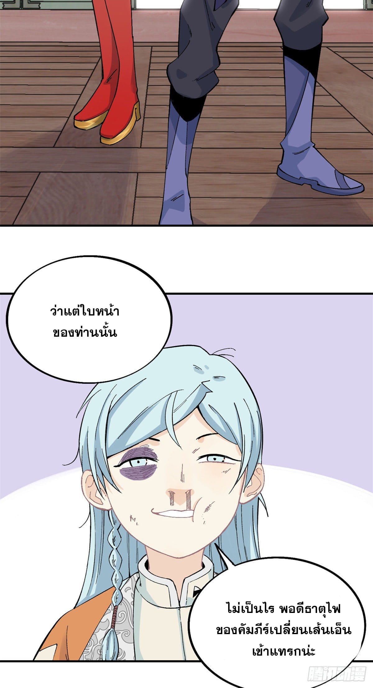 นิกายที่แข็งแกร่งที่สุด (ทันจีน) ตอนที่ 27 หน้า 4