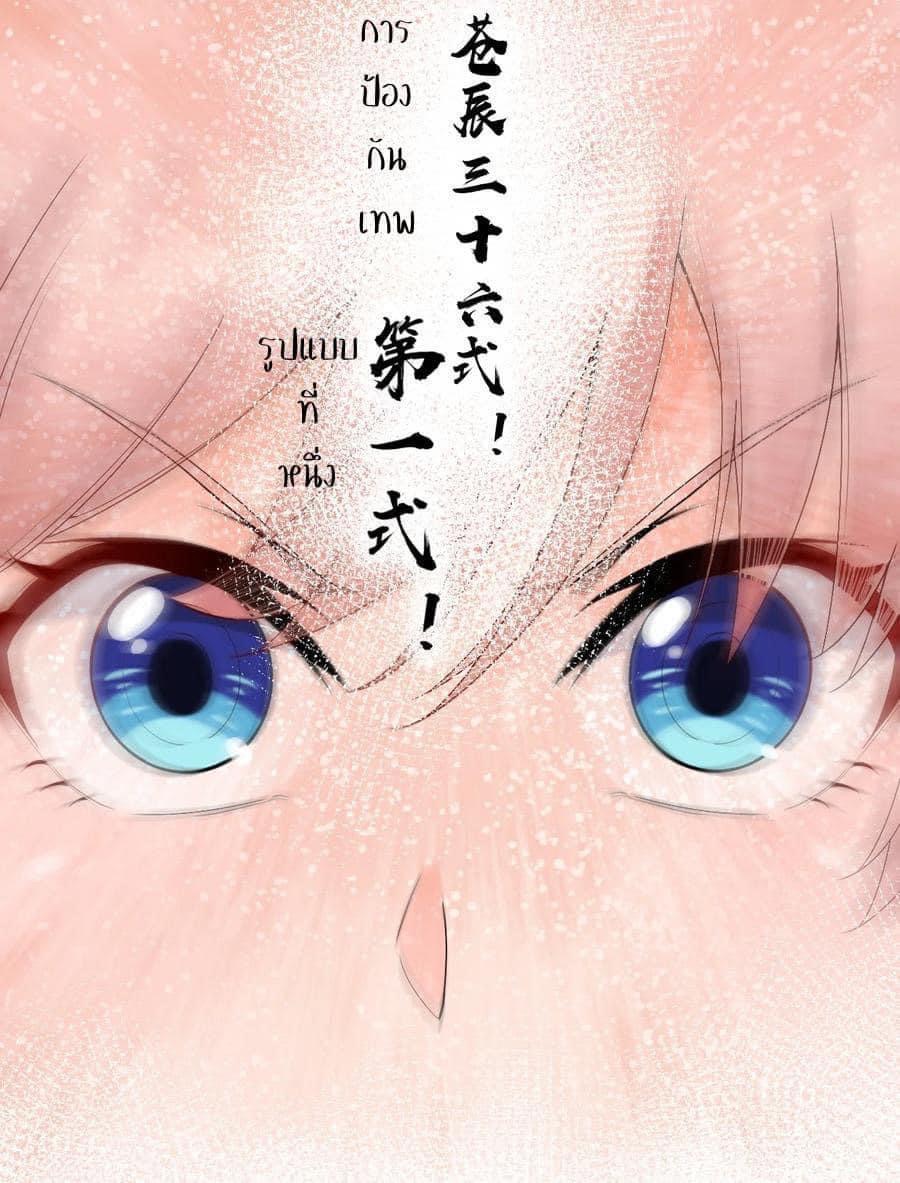 มหาบุรุษ ในตำนาน ตำนานที่หลับใหล (ศิษย์เบิ้มๆ) ตอนที่ 73 หน้า 5