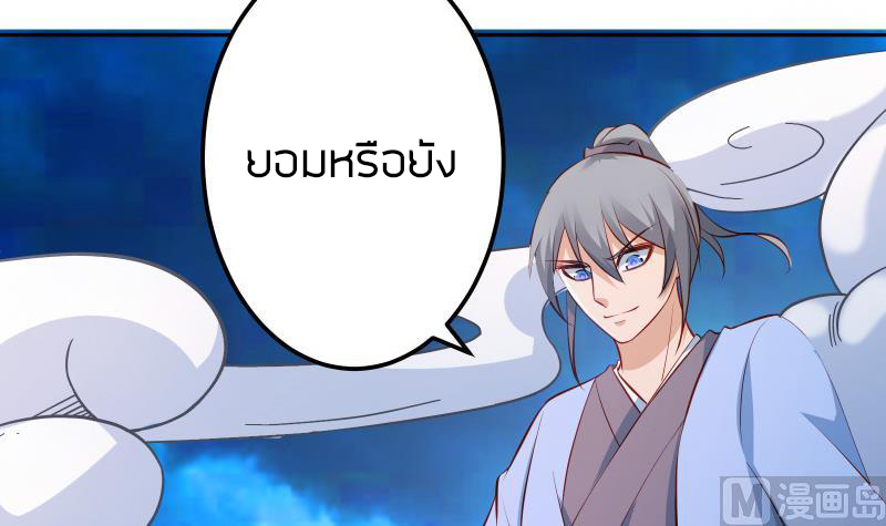 Peerless sword god เทพกระบี่ไรเทียมทาน ตอนที่ 66 หน้า 30