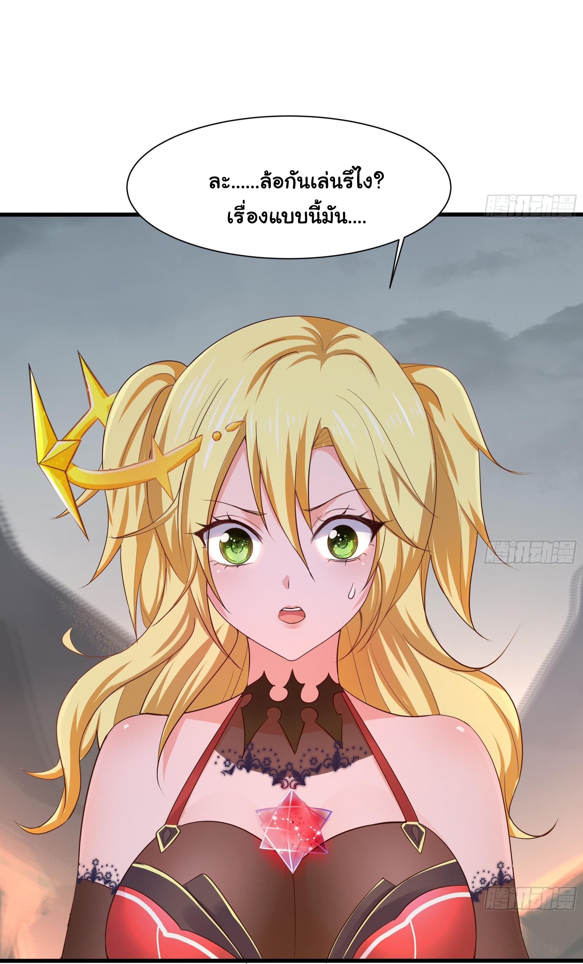 King of Hell ราชาแห่งยมโลก ตอนที่ 40 หน้า 23