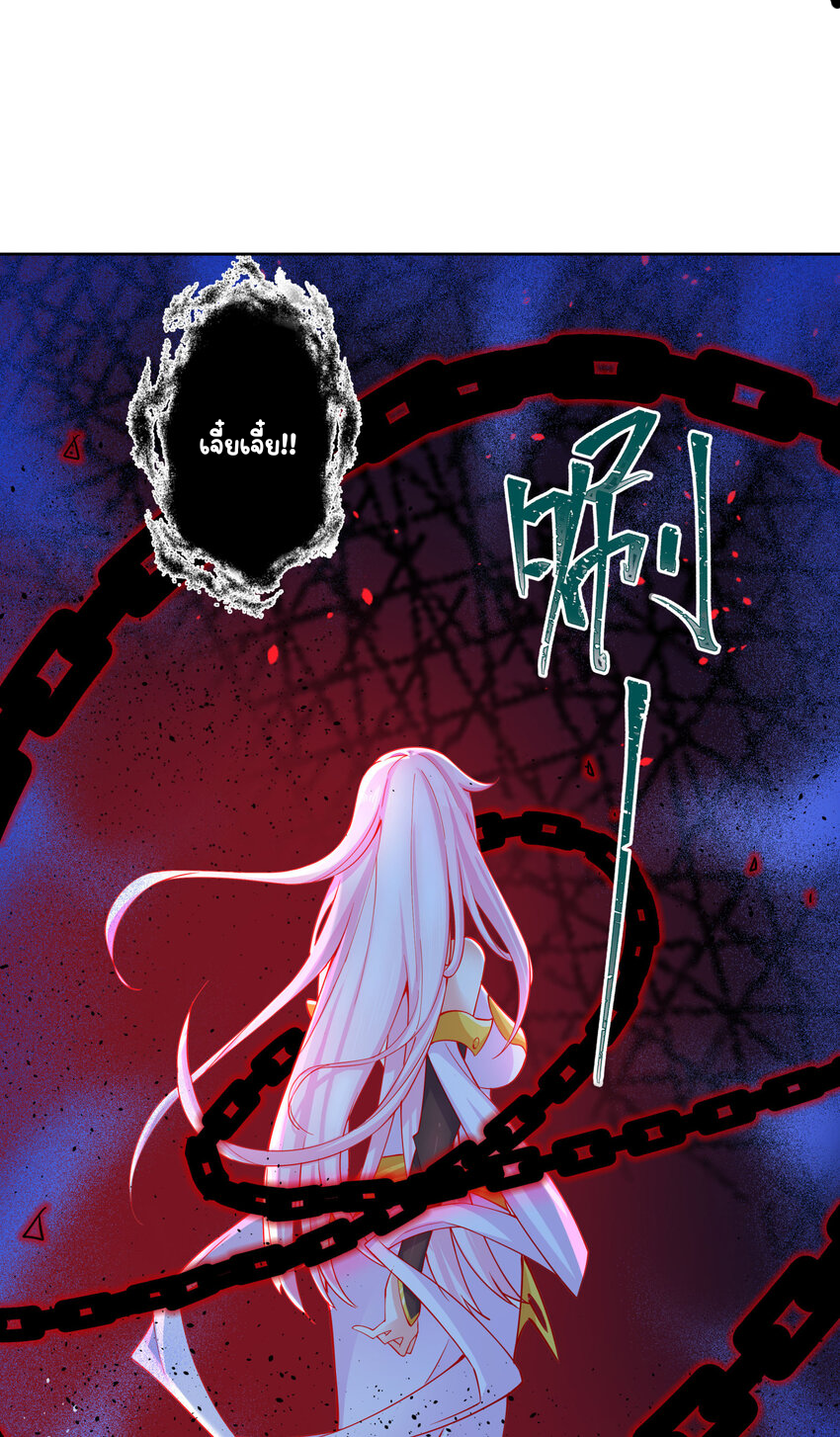 ตัวแปรจุติ ตอนที่ 14 หน้า 28