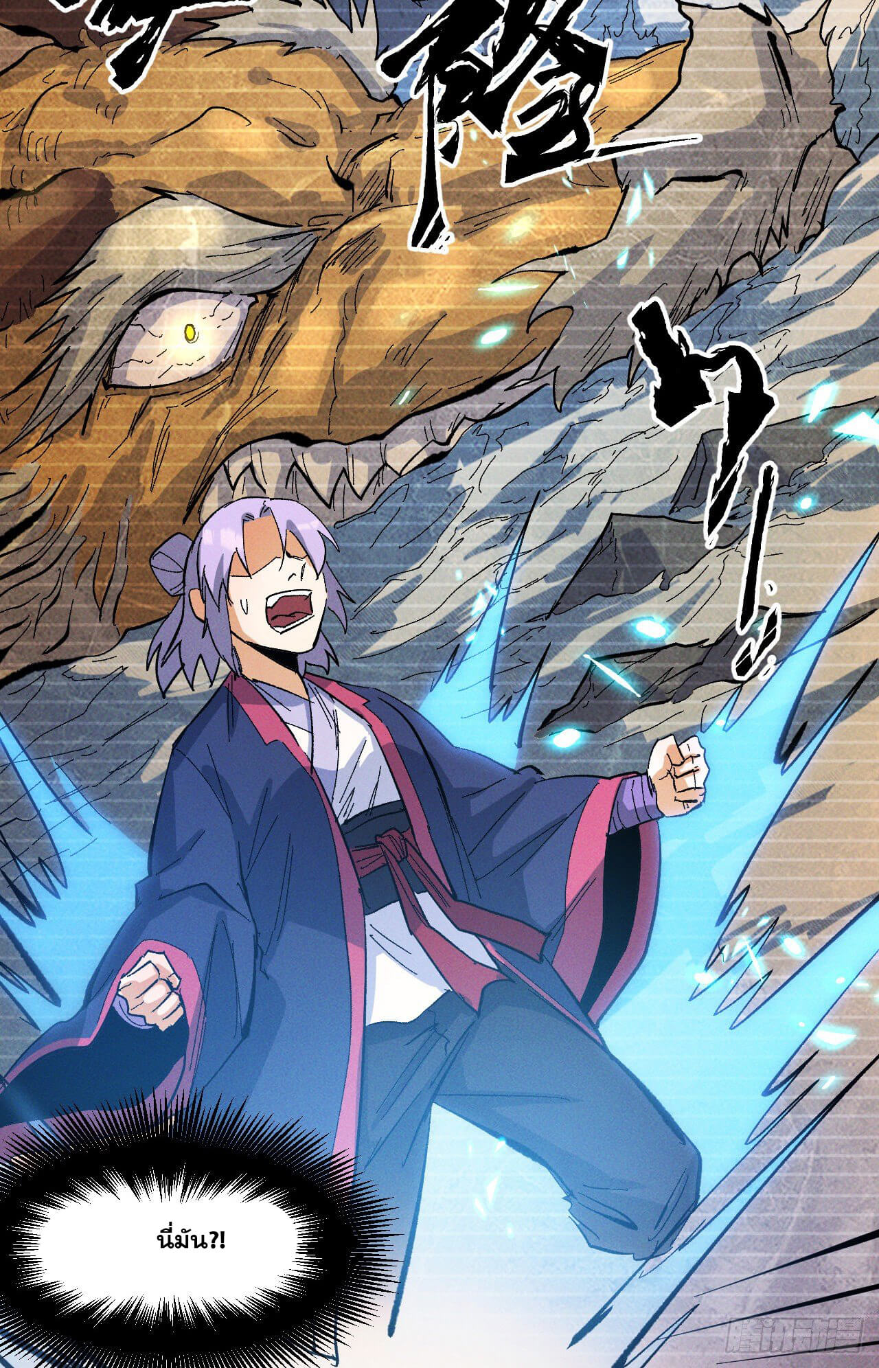 ตูข้านี่แหละเทพ (ทันจีน) ตอนที่ 41 หน้า 38