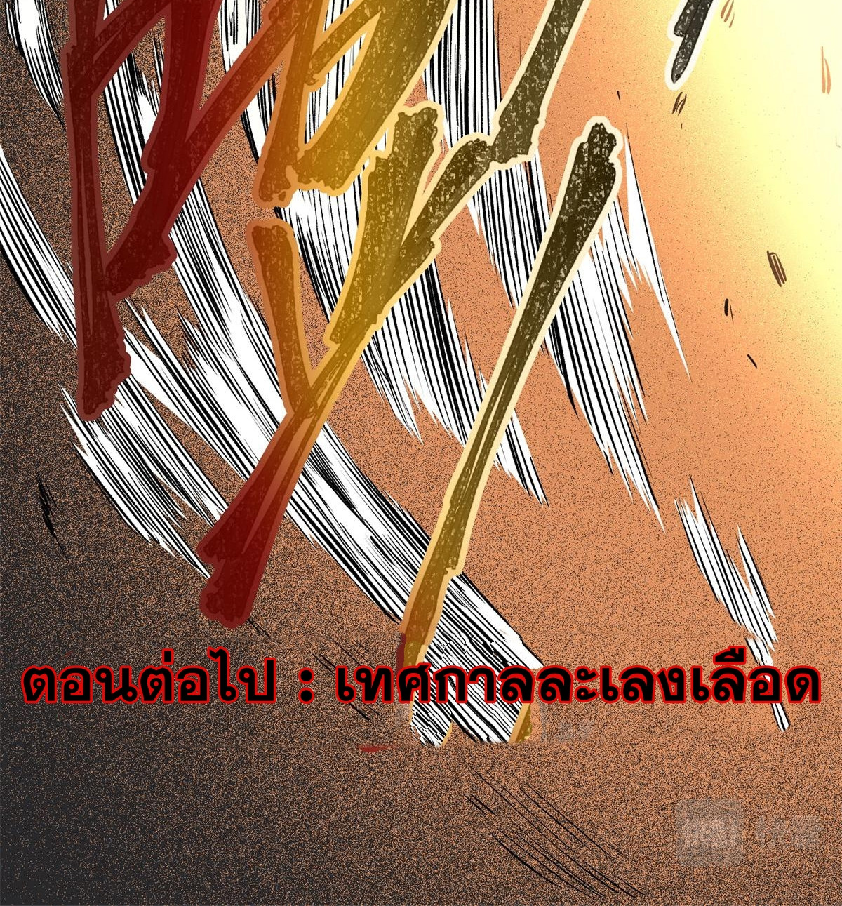 ซูโจว ศัตรูแห่งความชั่วร้ายทั้งปวง ตอนที่ 3 หน้า 34