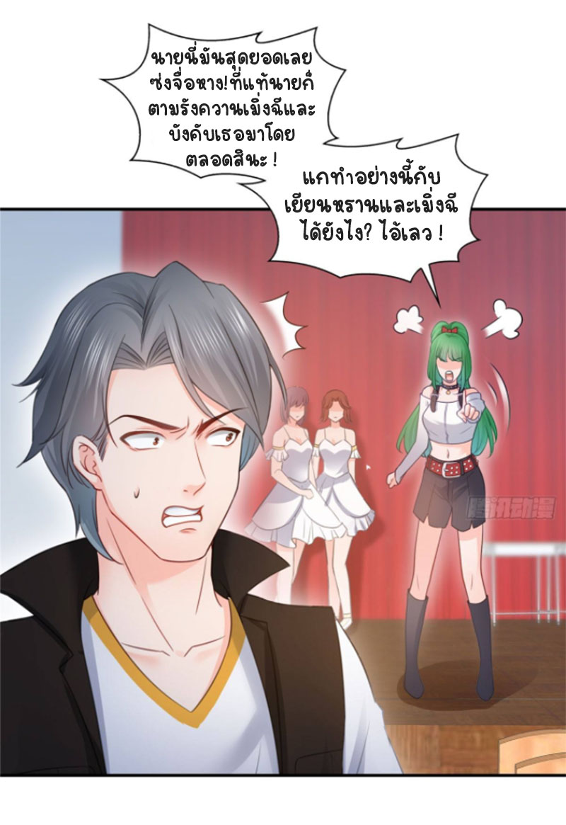 (ชนจีน)Perfect Secret Love The Bad New Wife Is a Little Sweet ตอนที่ 53 หน้า 12