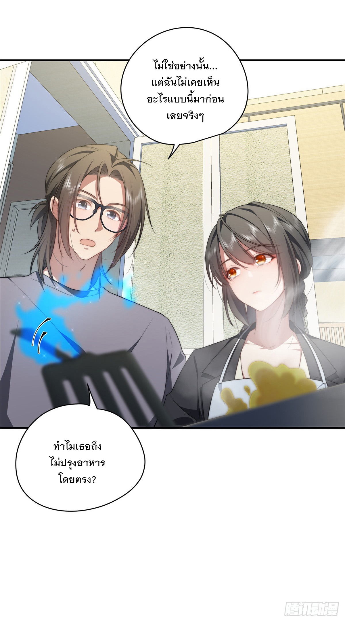 จะทำยังไงดีถ้านางเอกหนีออกมาจากนิยายของฉัน ตอนที่ 22 หน้า 20